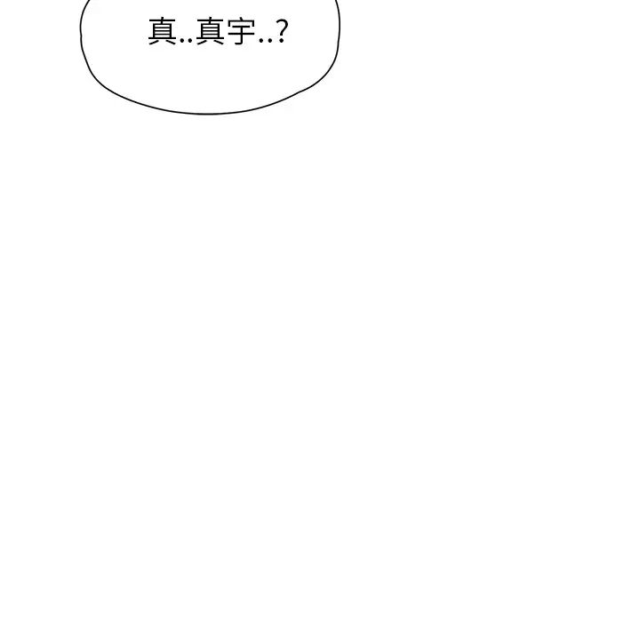 继母第9话