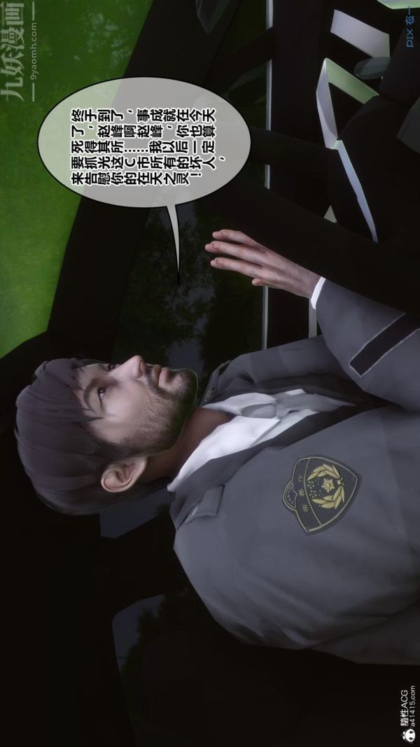 [3D]秘密第45章-05话