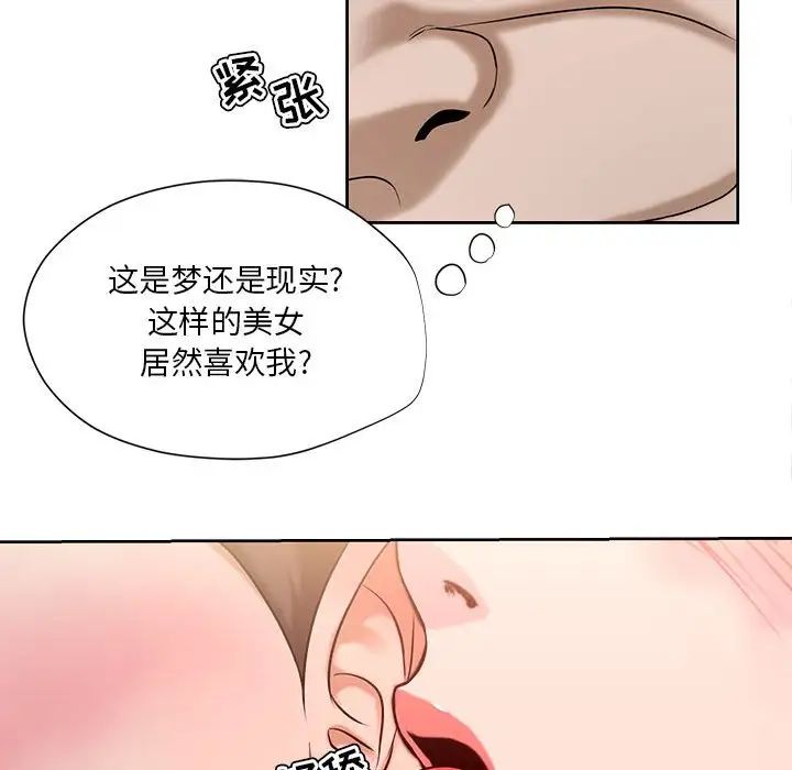 女人的战争第8话