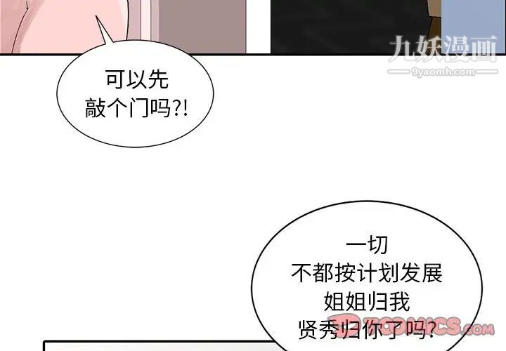姐姐的秘密第30話