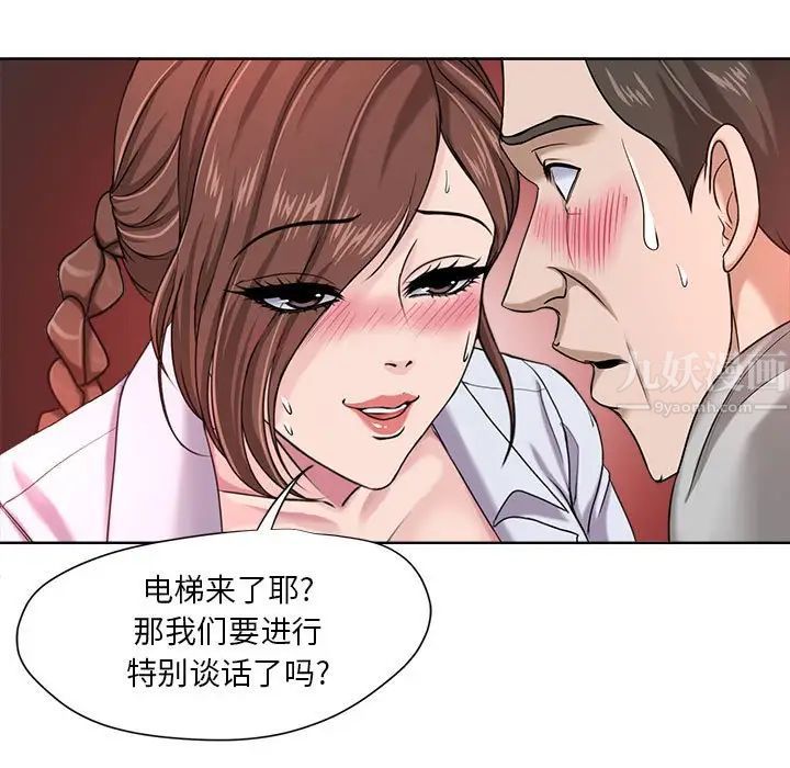 女人的战争第8话