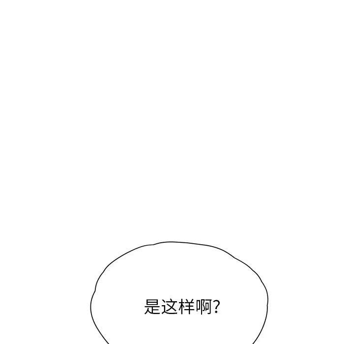 继母第9话
