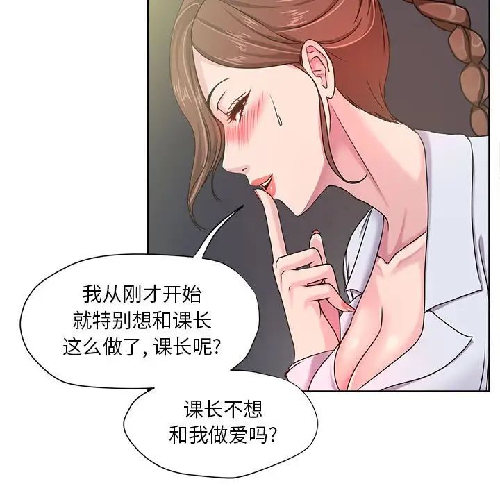 女人的战争第8话