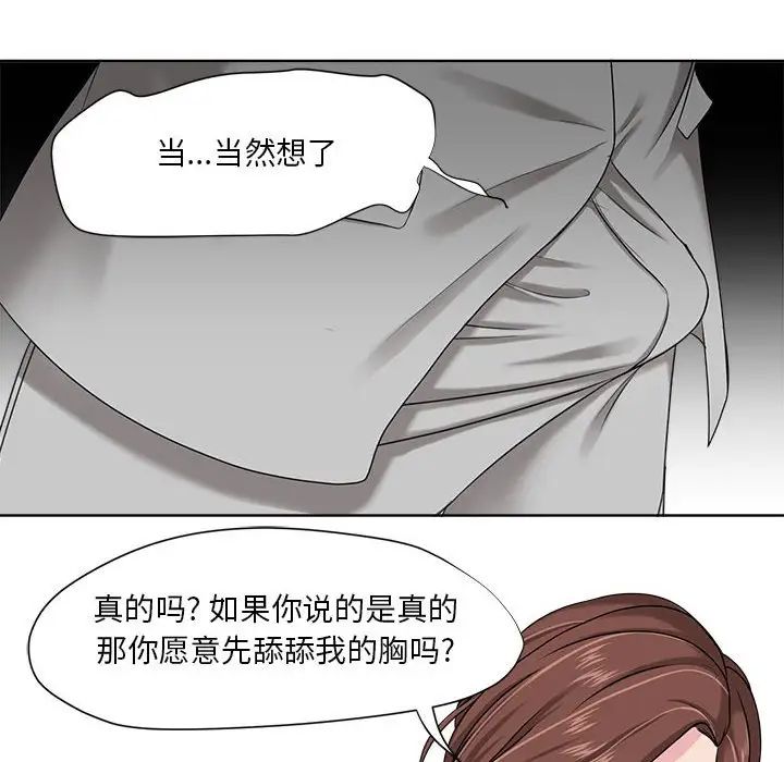 女人的战争第8话