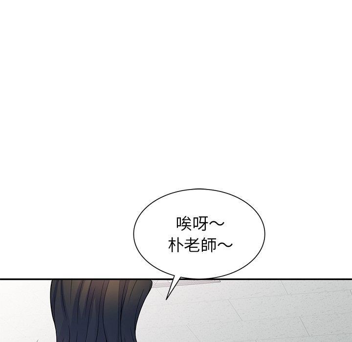 别叫我老师第11话