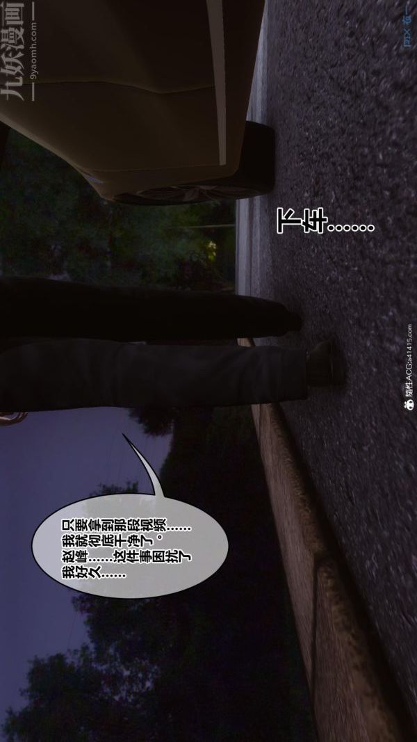 [3D]秘密第45章-05话