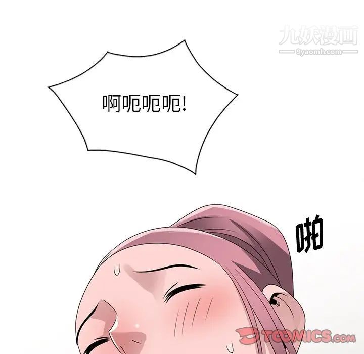 姐姐的秘密第30話