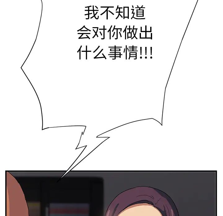 继母第10话