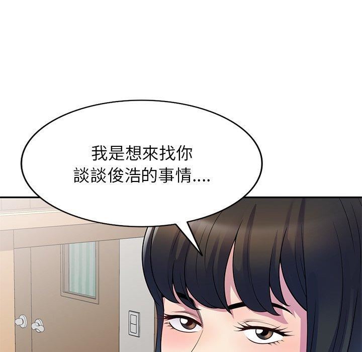 別叫我老師第11話