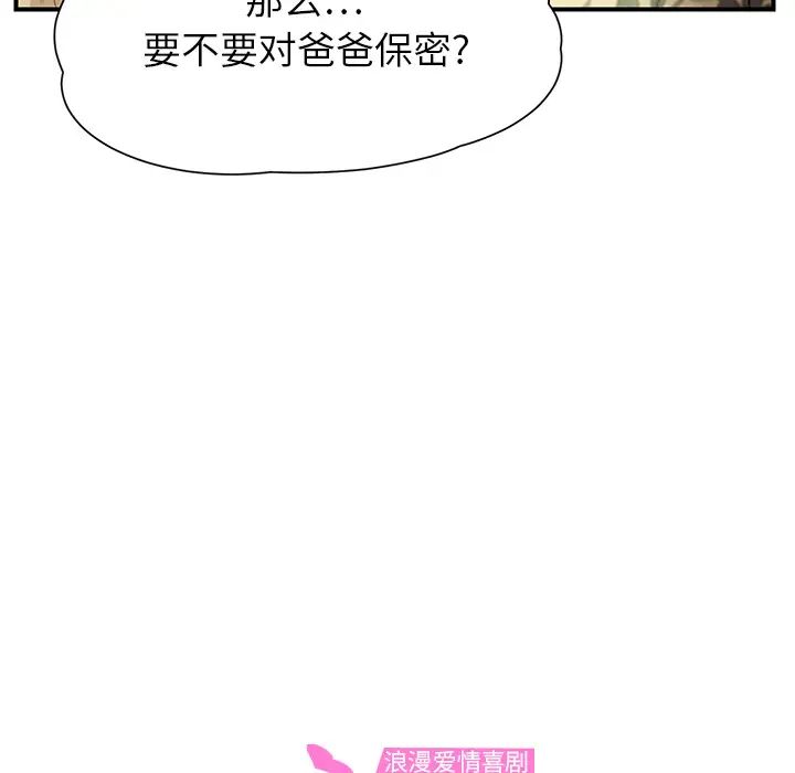 继母第10话