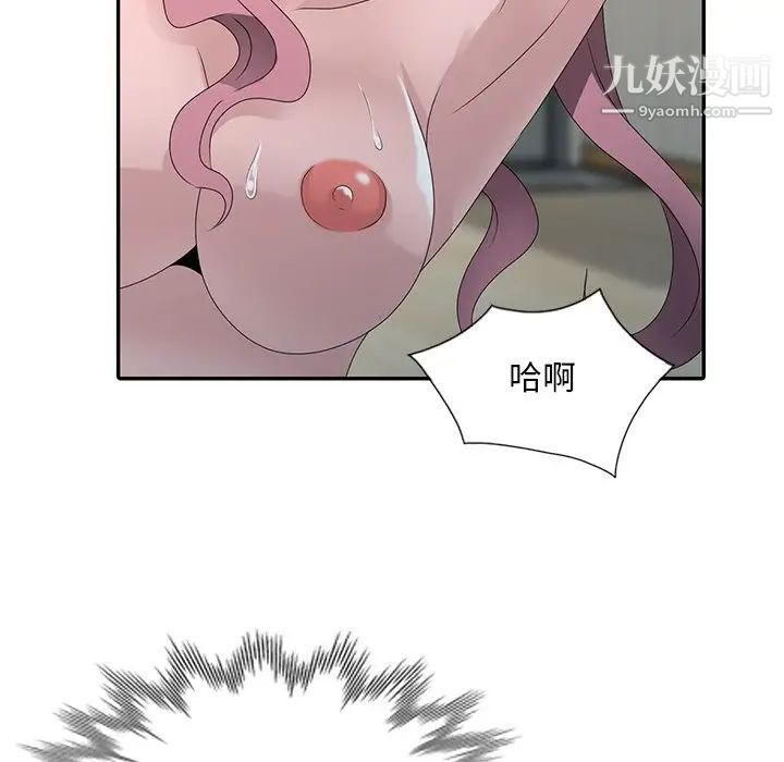 姐姐的秘密第30話