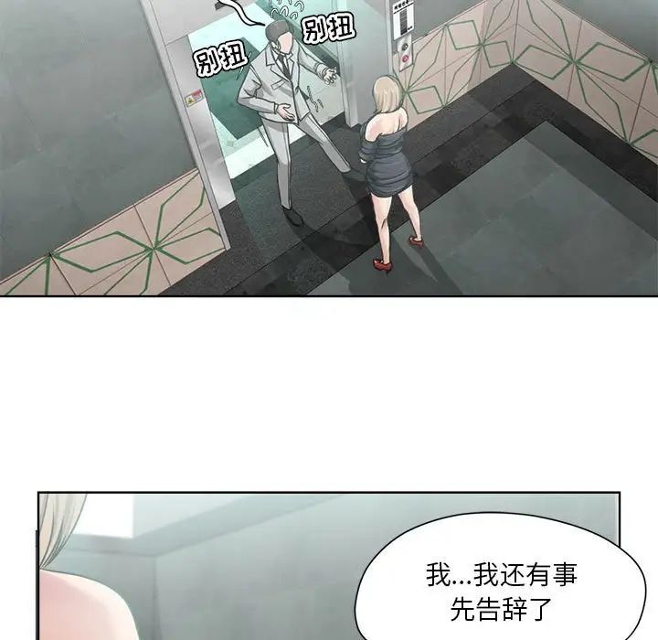 女人的战争第9话