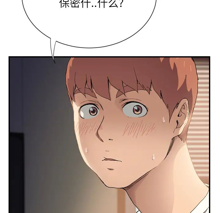 继母第10话