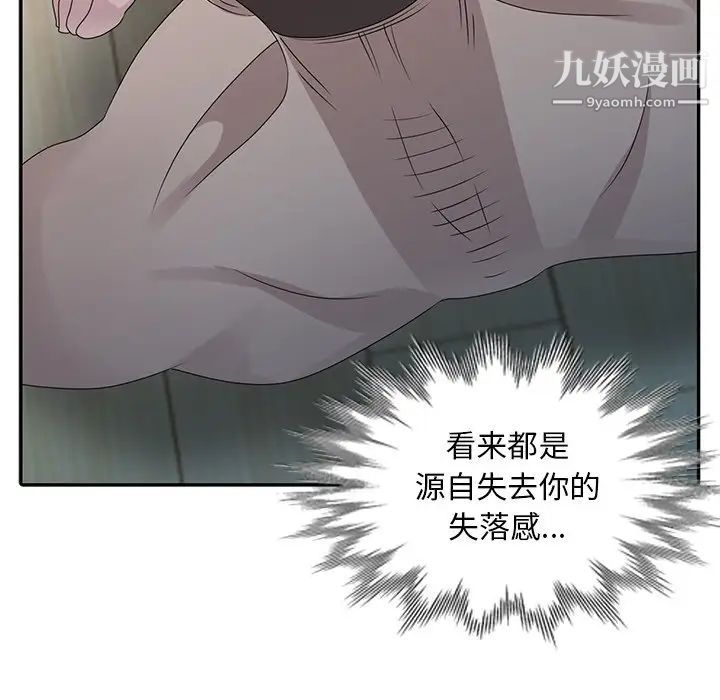 姐姐的秘密第30話