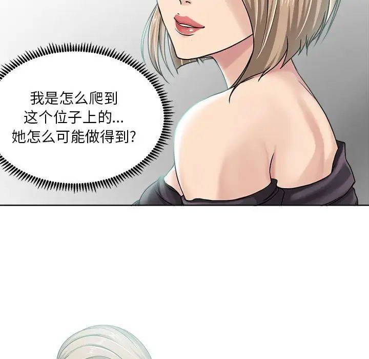 《女人的战争》第9话