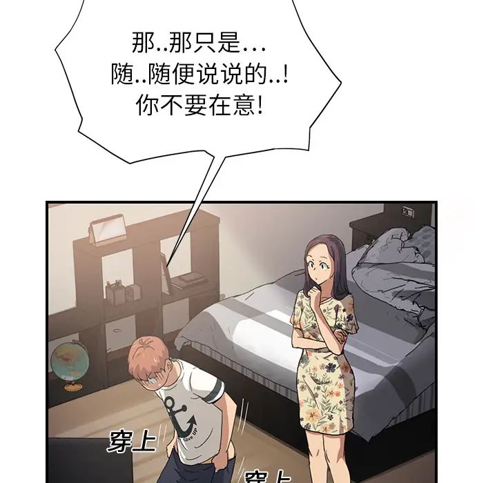 继母第10话