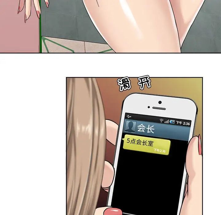女人的战争第9话