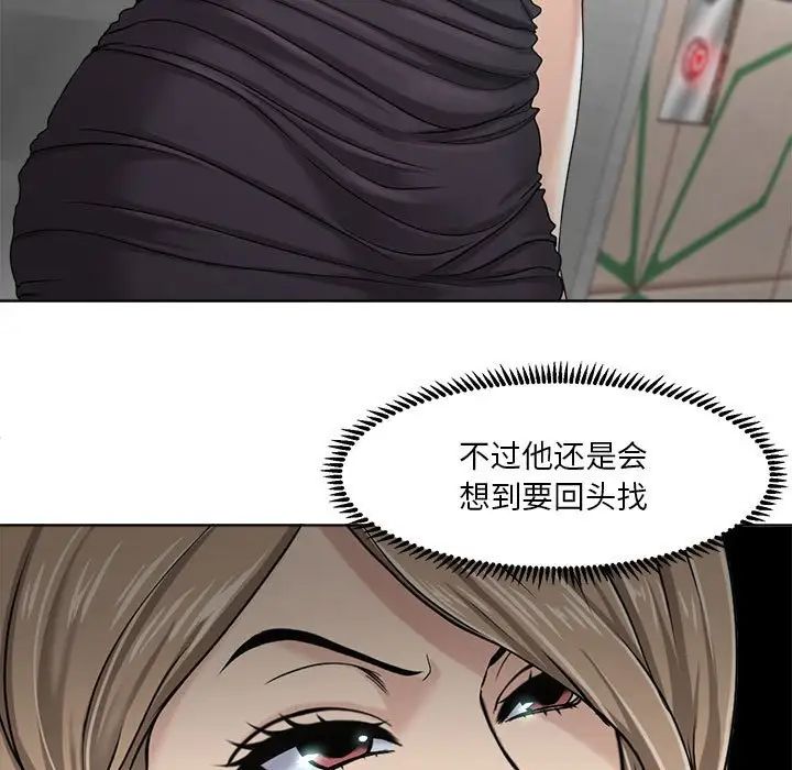 女人的战争第9话