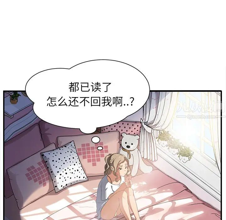 继母第10话