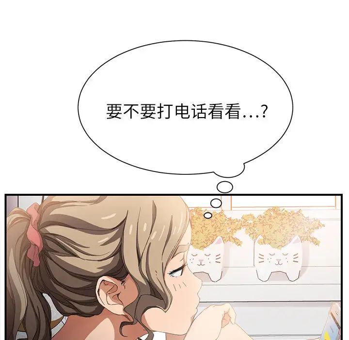 继母第10话