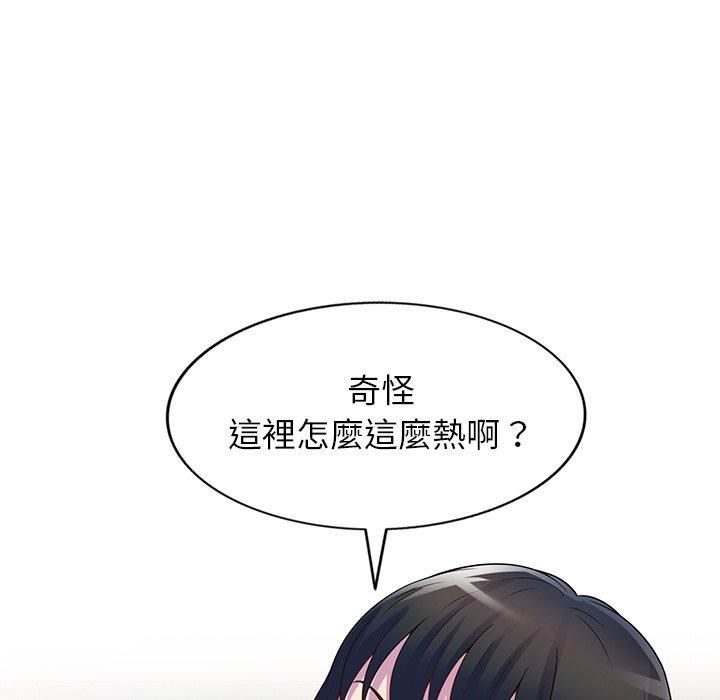 别叫我老师第12话