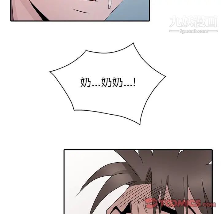 姐姐的秘密第30話