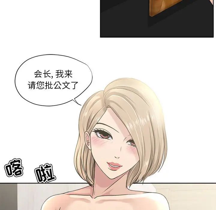 女人的战争第9话