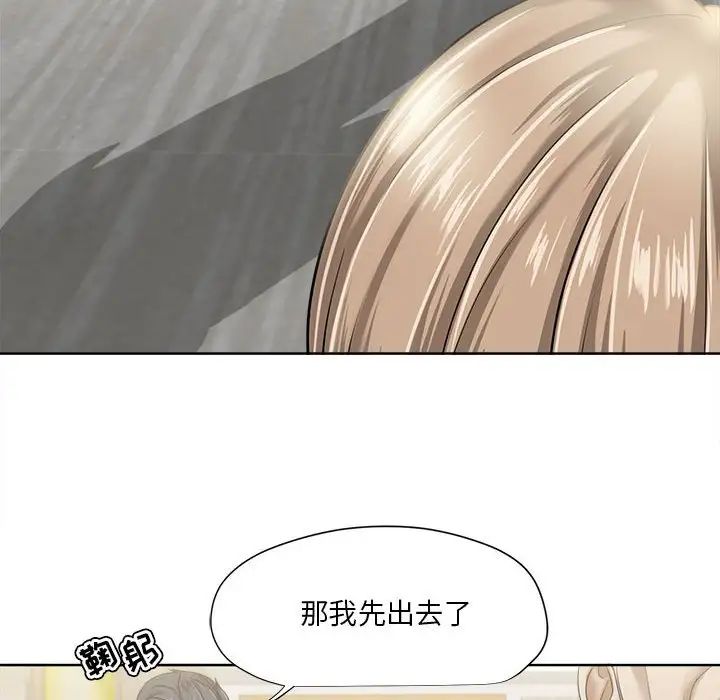 《女人的战争》第9话