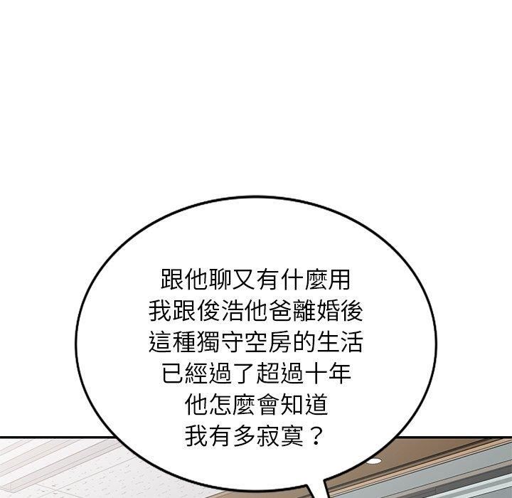 别叫我老师第12话