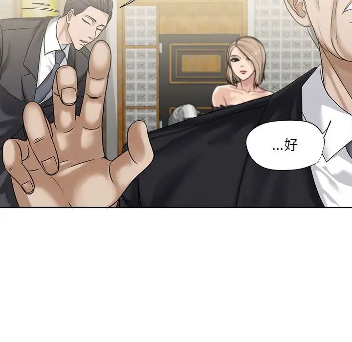 女人的战争第9话