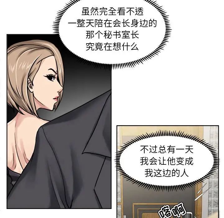女人的战争第9话