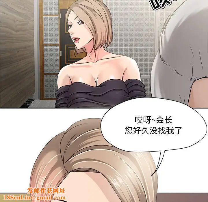 女人的战争第9话