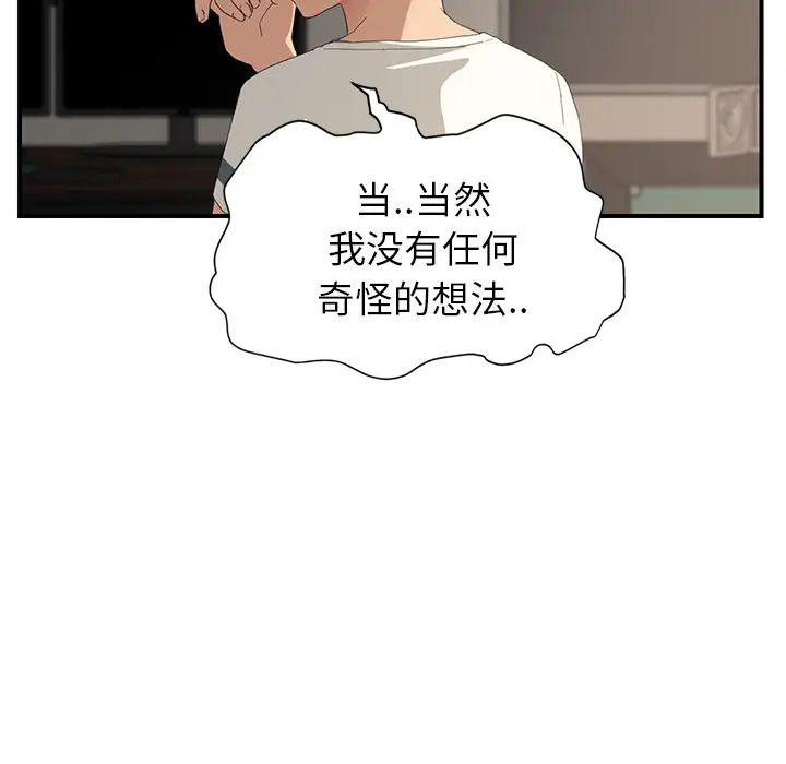 继母第10话