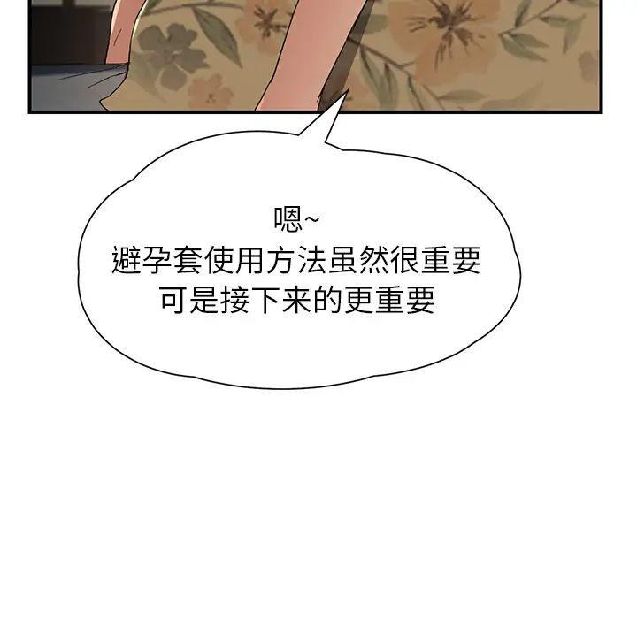 继母第10话