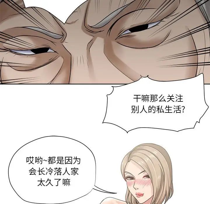 女人的戰爭第9話