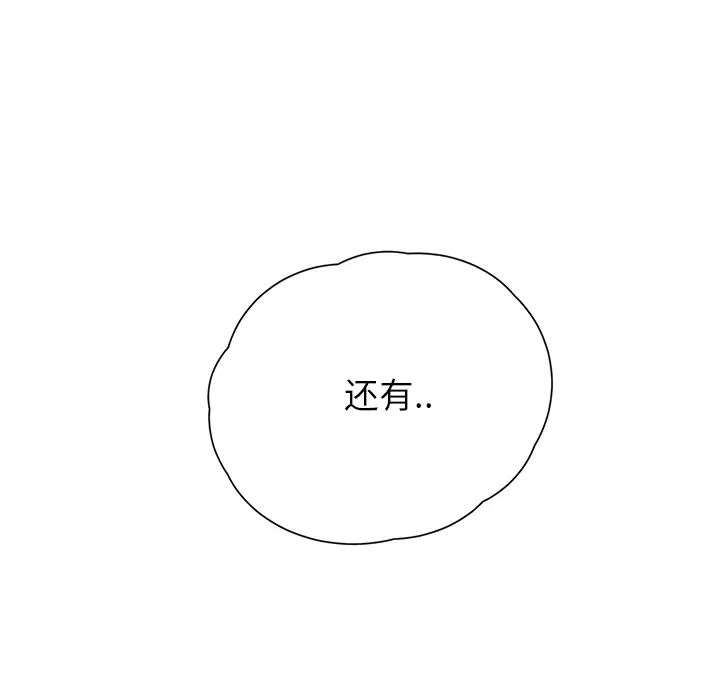继母第10话