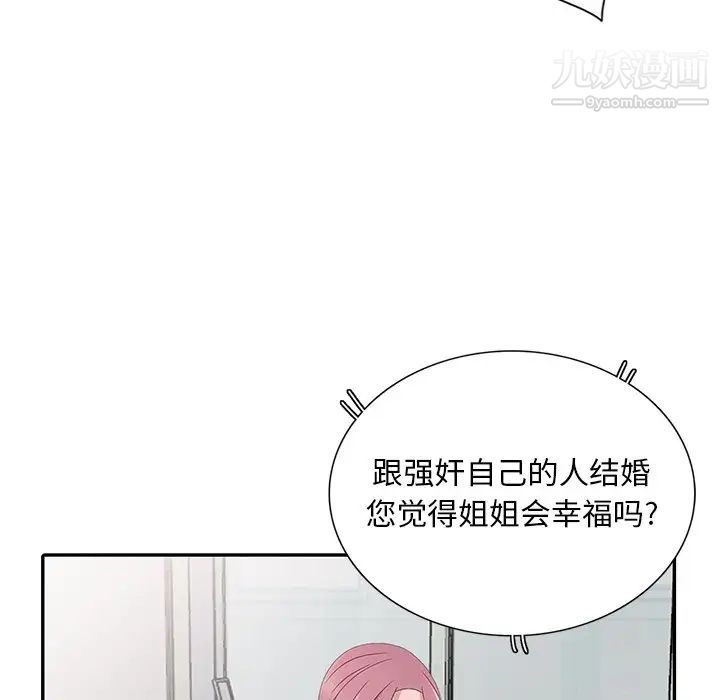 姐姐的秘密第30話