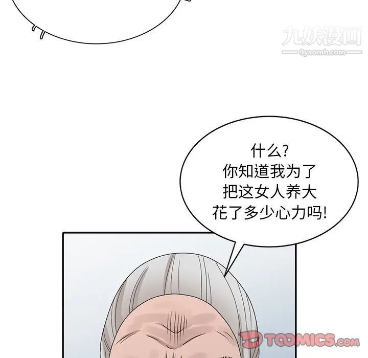 姐姐的秘密第30話