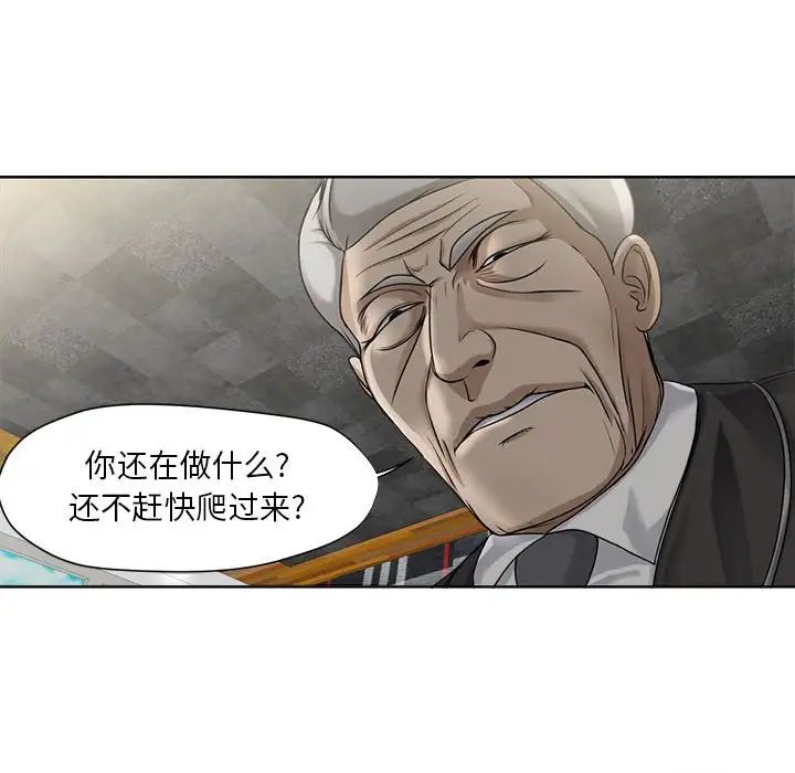 女人的战争第9话