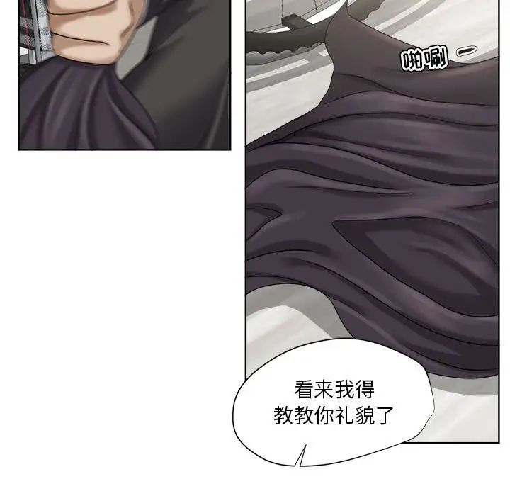 女人的战争第9话
