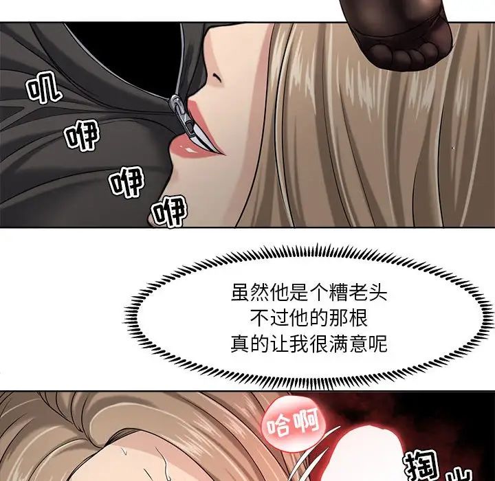 女人的战争第9话