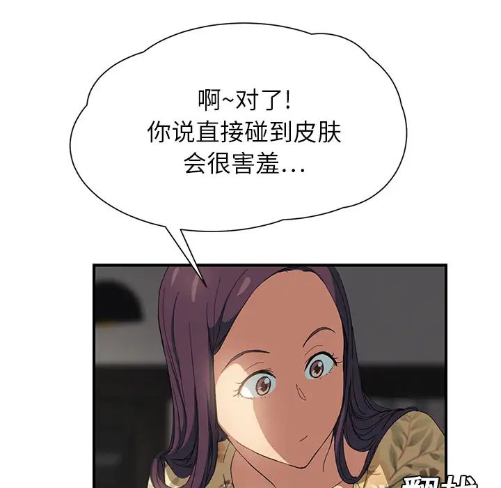 继母第10话