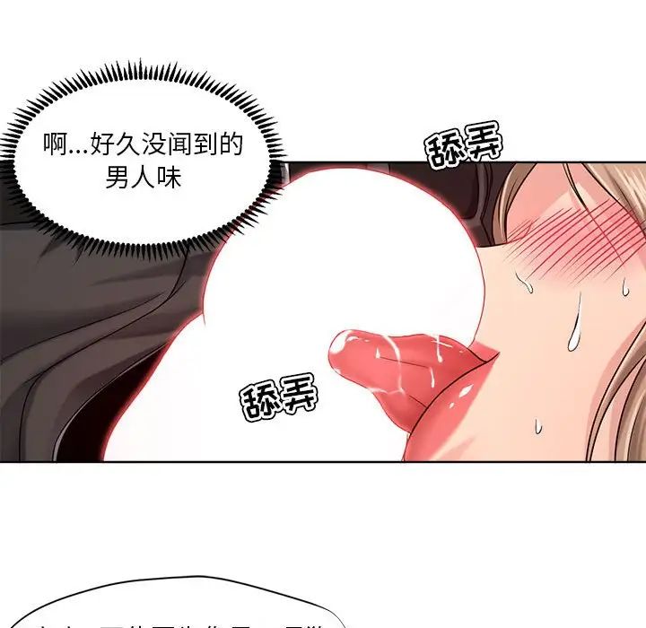 女人的戰爭第9話