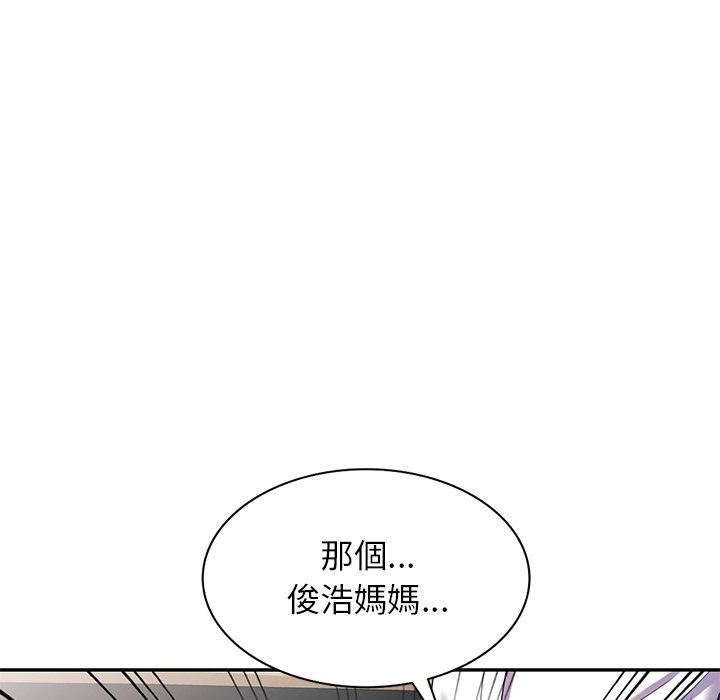 别叫我老师第12话