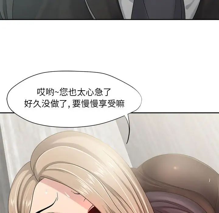 女人的战争第9话