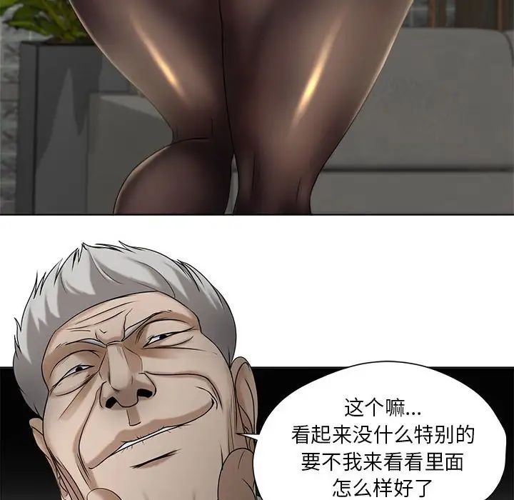 女人的戰爭第9話