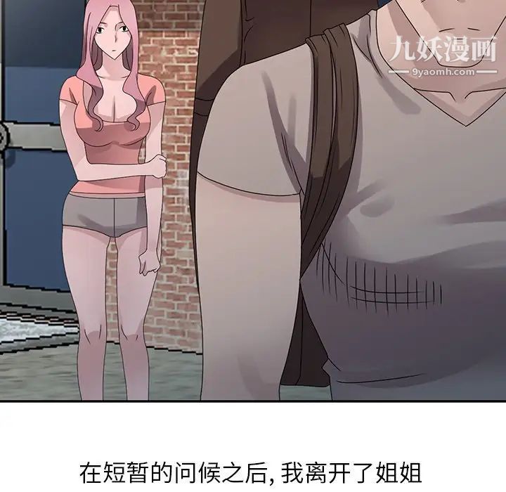 姐姐的秘密第30話