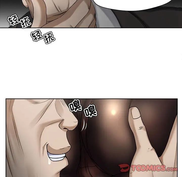 女人的战争第9话
