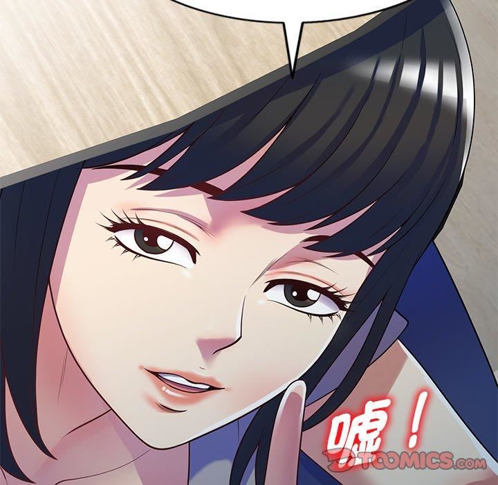 别叫我老师第12话