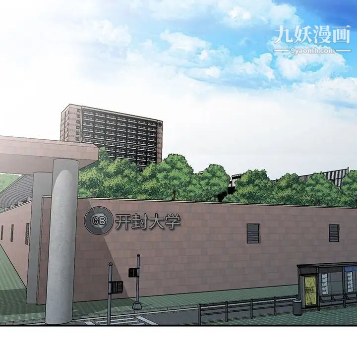 姐姐的秘密第30話